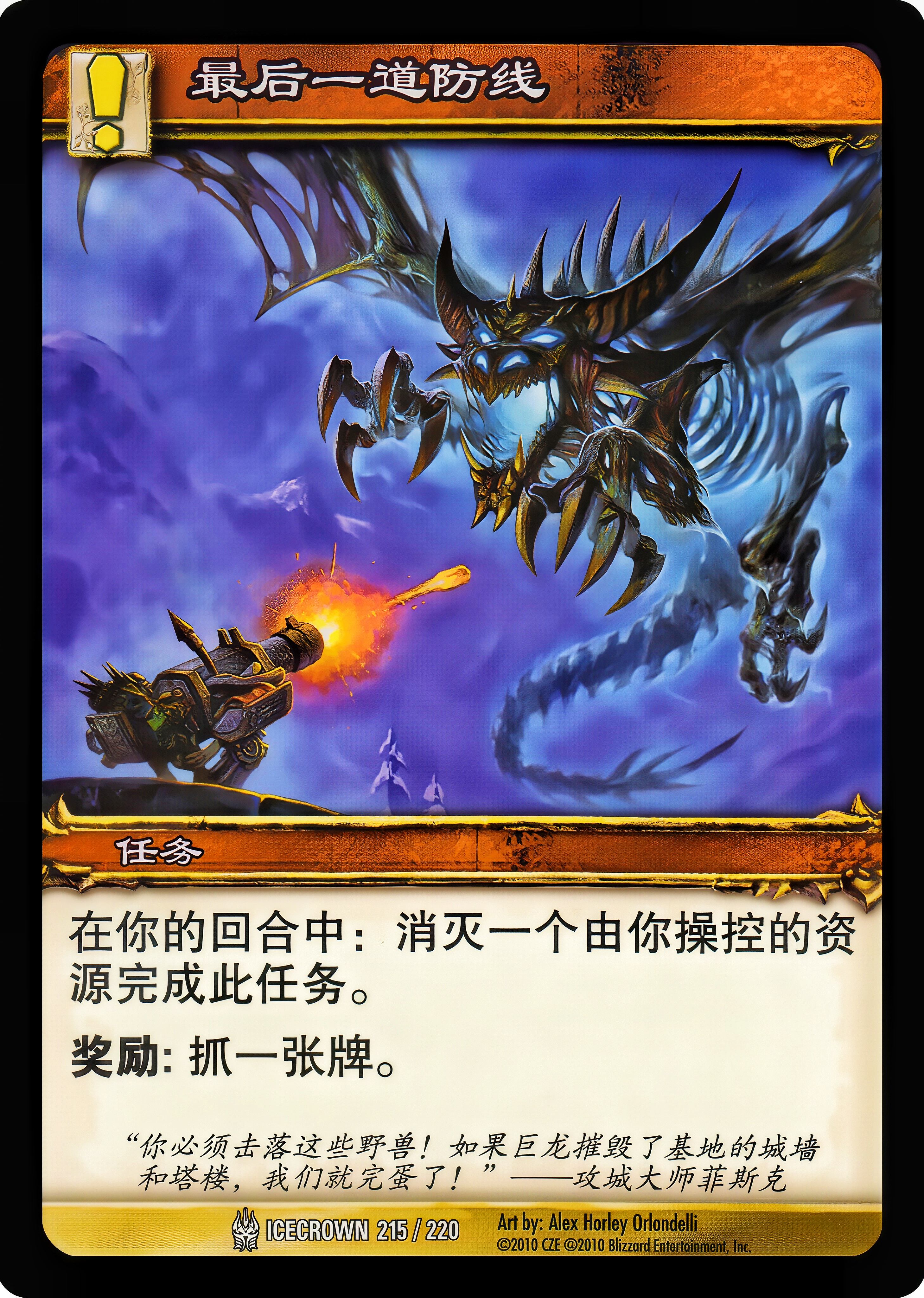 The Last Line of Defense 中文图片
